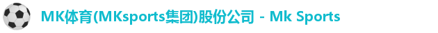 mk体育